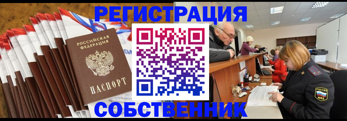 прописка 2025 в Михайловке