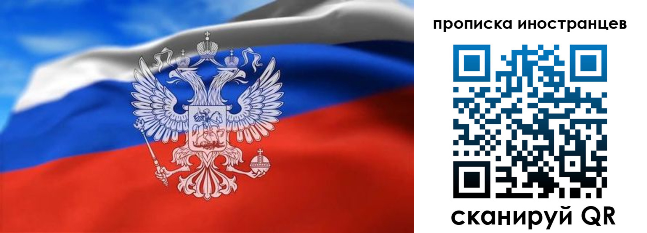 прописка паспорт в Михайловке