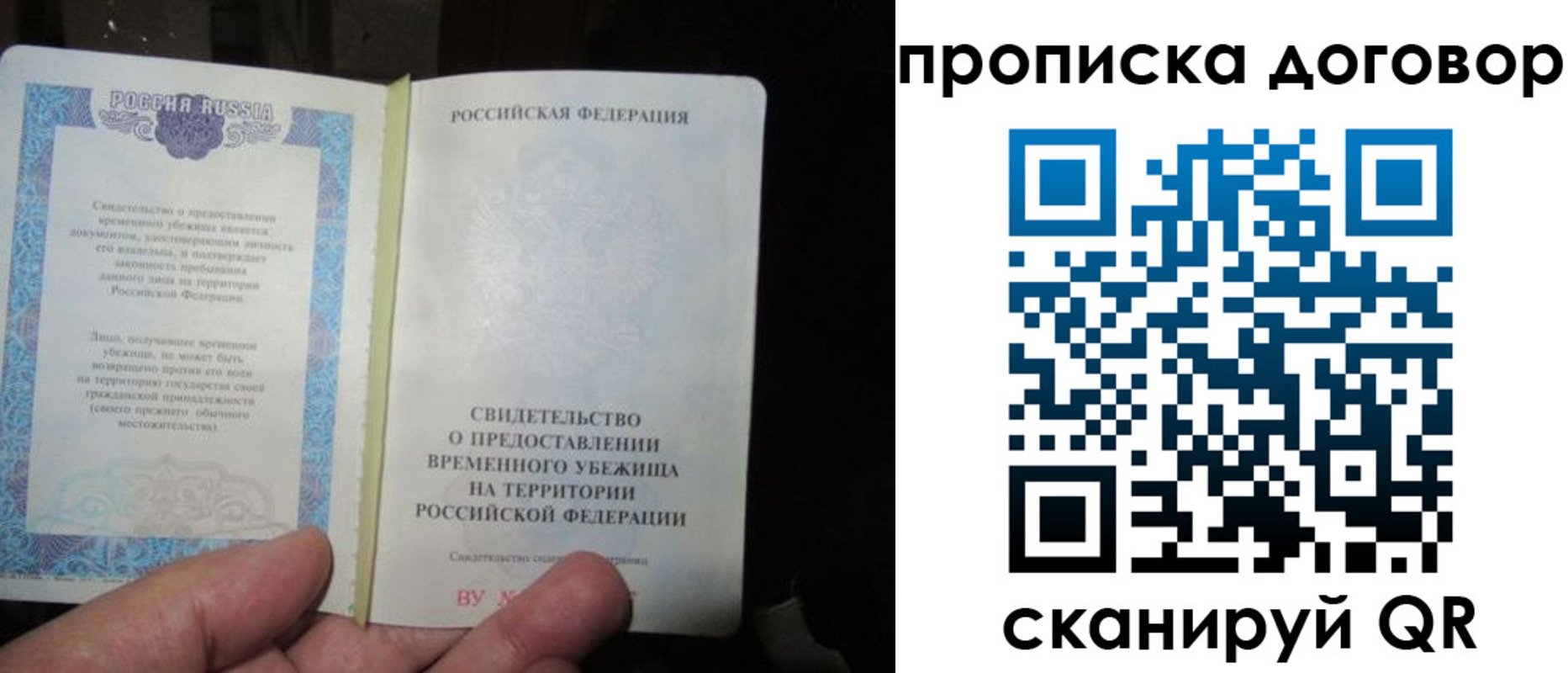 временная регистрация для школы в Михайловке