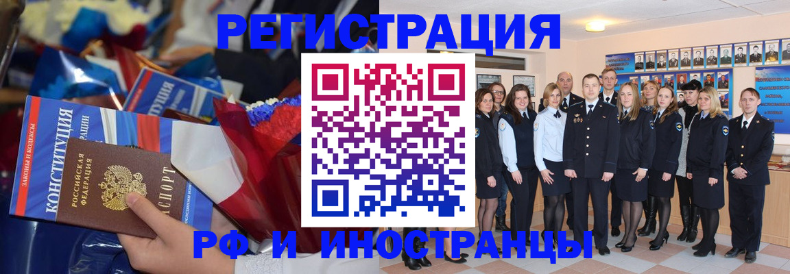 временная регистрация собственник в Михайловке