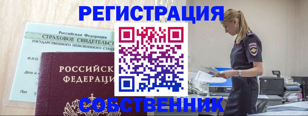 временная регистрация для школы в Михайловке