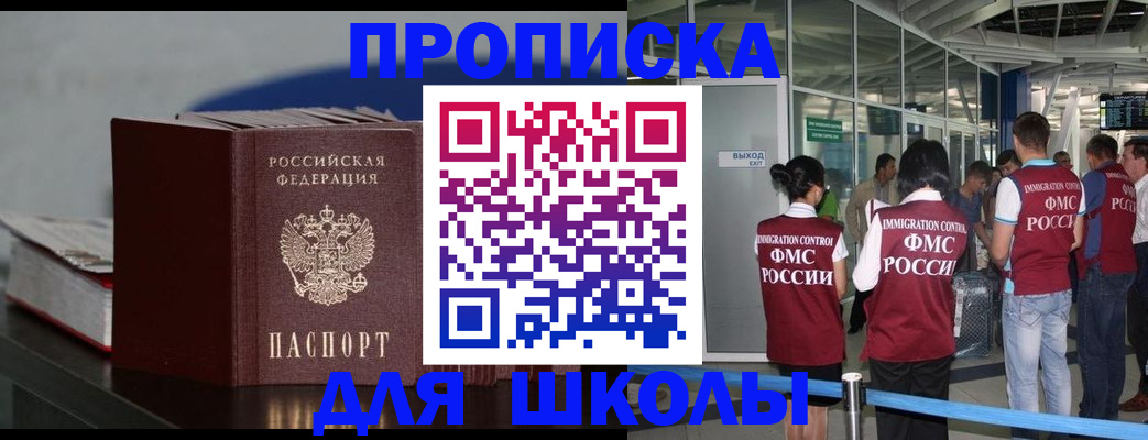 временная прописка в Михайловке