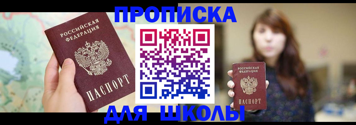 временная регистрация в Михайловке