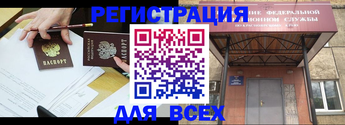 прописка законно в Михайловке